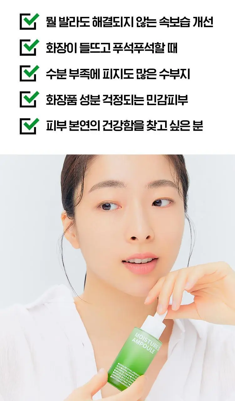 [속보습/100시간] 아이소이 모이스춰닥터 장수진 수분앰플 40ml 상세페이지 16